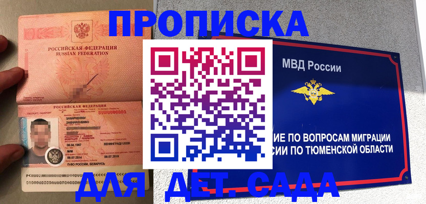 временная регистрация в квартире в Муроме