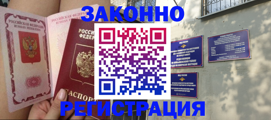 миграционный учет в Муроме