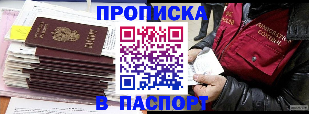 прописка для школы в Муроме