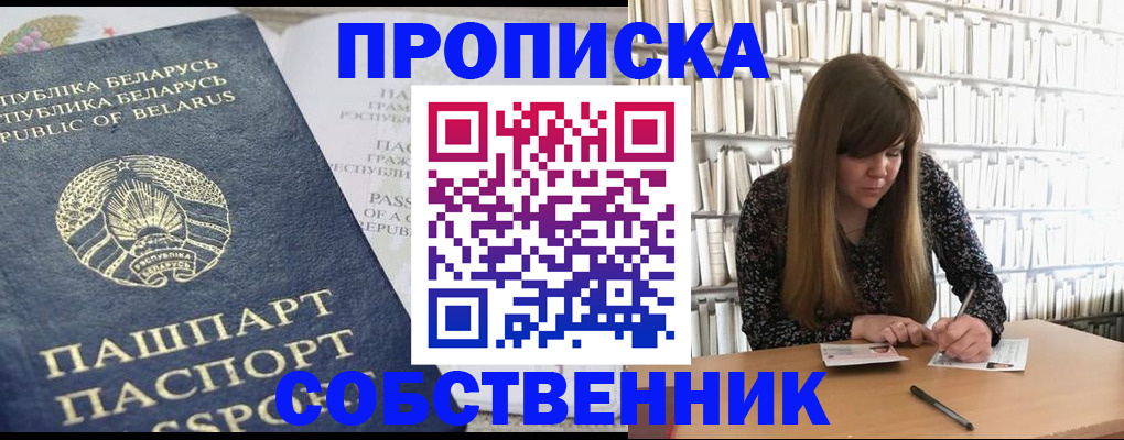 прописка для военкомата в Муроме